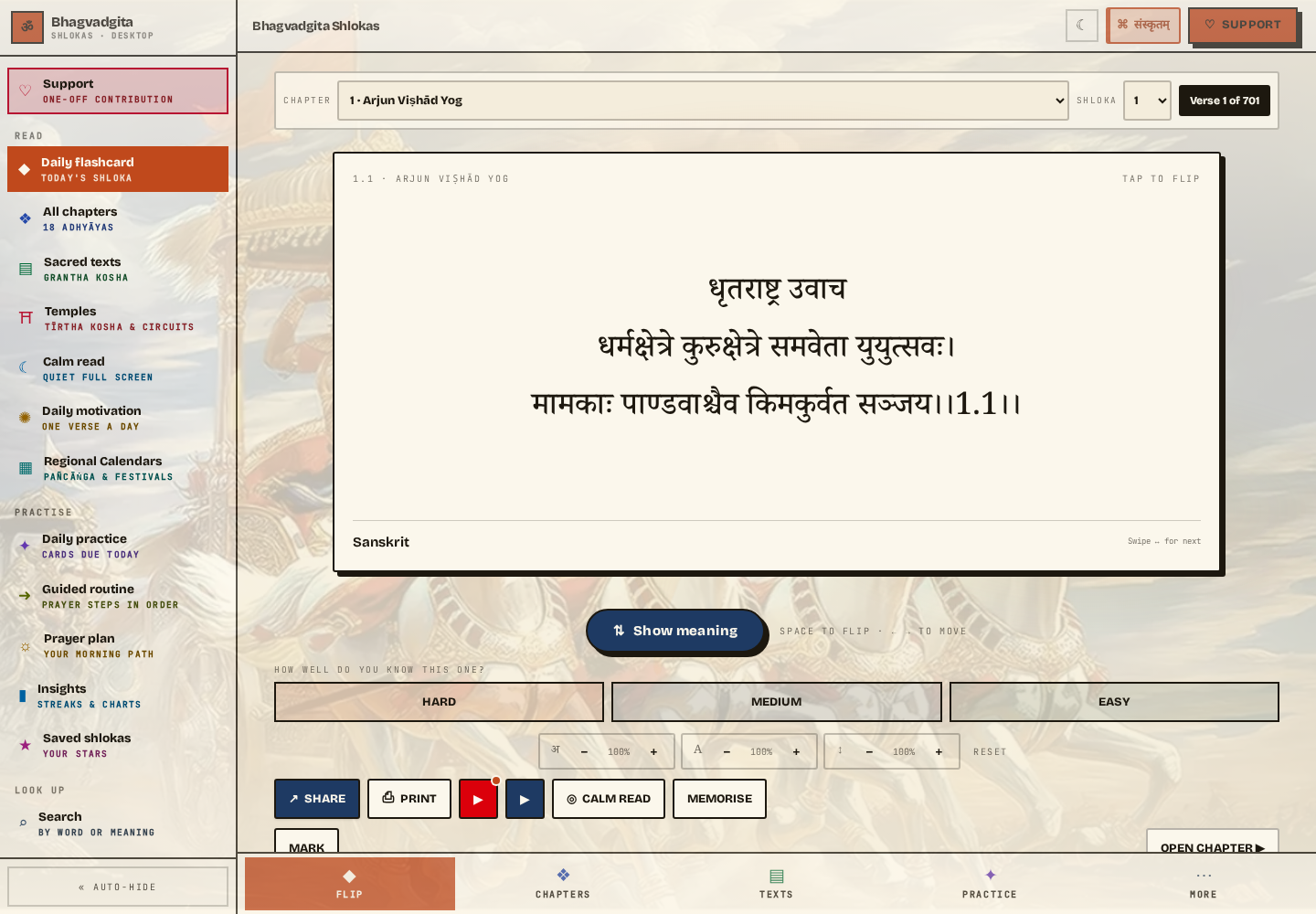 Gita Shlokas verse reader with chapter navigation and learning tools